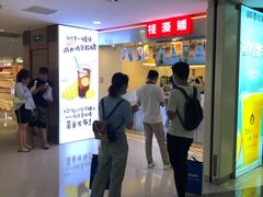 -桂桂茶(恒基名人店)
