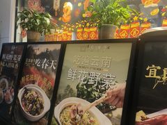 -滇铺子·云南特色菜·第九届野生菌美食节(东风东路c86店)