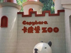 -成都动物园