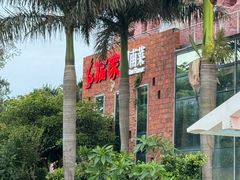 -临家闽南菜(环岛路店)