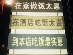 -朕悦鹧鸪饭私房菜