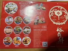菜单-裕鼎鲜·新中菜(金鼎广场店)