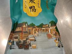-戚顺兴盐水鸭(新街口明瓦廊店)