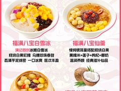-满记甜品(湖滨店)