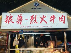 -株洲市体育中心体育场