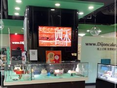 -第戎蛋糕(恒隆广场店)