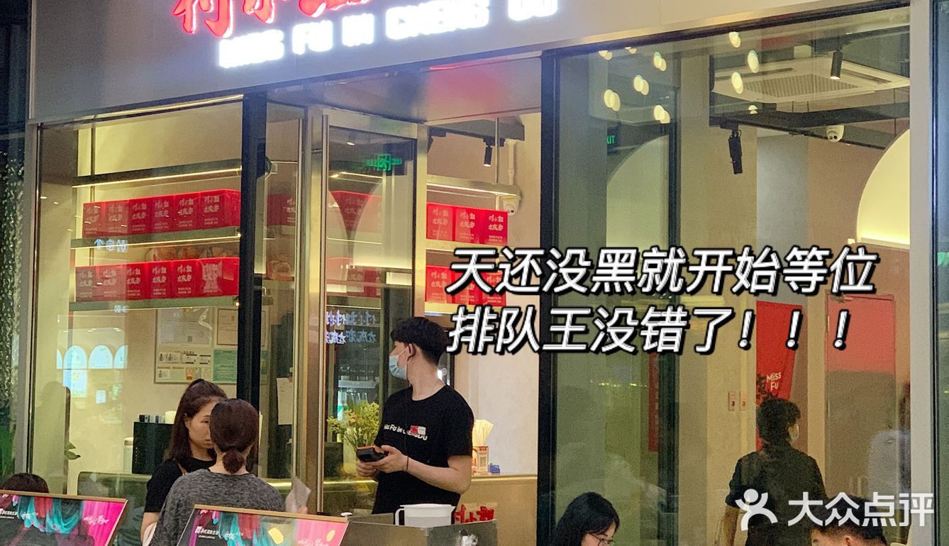 宁波首家🔥付小姐在成都串串火锅排队值得❗