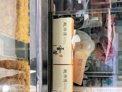 门面-鲍师傅糕点(春熙路店)