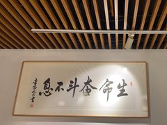 -浙里本味·宴四季江南(三台山路店)