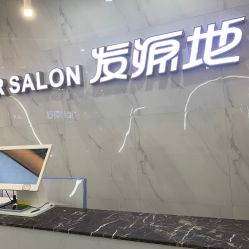 -发源地形象旗舰店