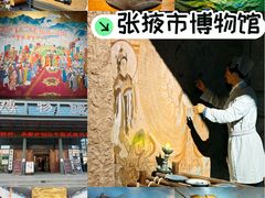 -张掖市博物馆