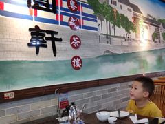 -丰圆轩粤式茶楼·中山菜(中山二路店)