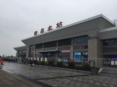 -隆昌北站