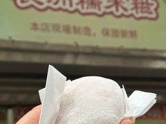 -澳门长洲糯米糍(柯打苏沙街店)