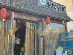 -水泊梁山清真铁锅炖鱼(华苑店)