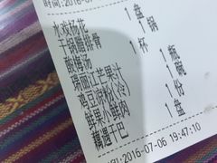 账单-88号小吃店·经典云南菜·地道纳西美食