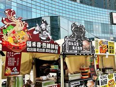 -大族广场Mall&More