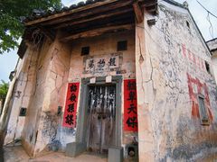 -林寨古村