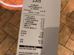 账单-肯德基(东安路站店)