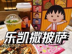 -乐凯撒披萨(正佳广场店)