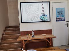 -杨记牛肉糁