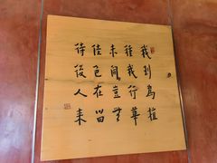 -枣子树素餐厅(铂金城店)