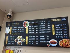 -郑家包子牛肉拉面(尚勤路店)