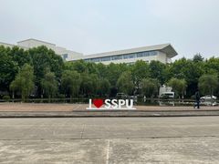 -上海第二工业大学(金海路校区)