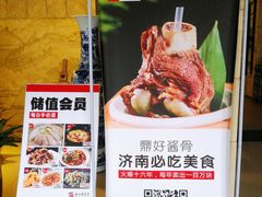 -鼎好家常菜(天桥店)