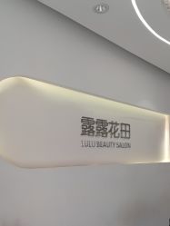-苗方清颜痘肌研究所