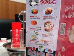-鼎泰丰(南门店)