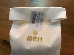 -稻香村(文殊院旗舰店)