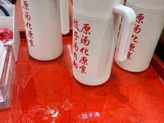 -喜家德虾仁水饺(长泰广场店)