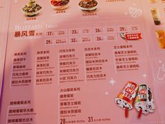 -DQ·蛋糕·冰淇淋(融创茂店)