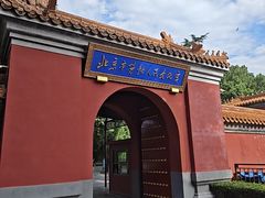 -北京市劳动人民文化宫(太庙)