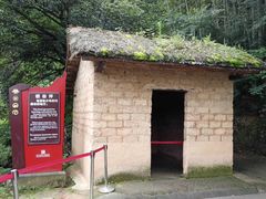 -韶山毛泽东同志故居