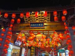 -大理古城