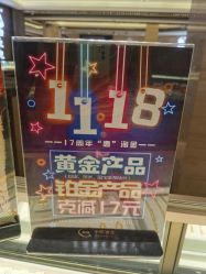 -中国黄金(北京旗舰店)