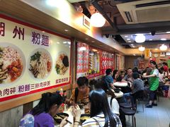 大堂-章记香港仔鱼蛋王(西洋菜街店)