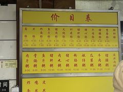 -源记肠粉(华贵路店)
