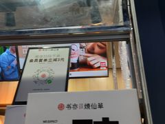 门面-书亦烧仙草(万达广场美食街店)