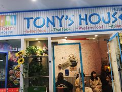 -Tony's House