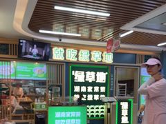 -绿草地·湘菜(7mall店)