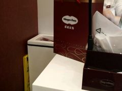 -哈根达斯(美罗城店)