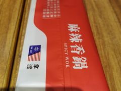 -拿渡麻辣香锅(百联滨江店)