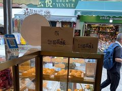 -热喜·现包大馅汤圆(老街店)