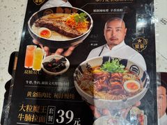 -味千拉面(又一城店)