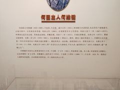 -何园