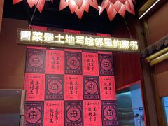 -祥福村