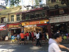 门面-西华美食•老广烧腊(百灵路店)